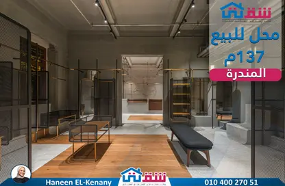 محل تجاري - استوديو - 2 حمامات للبيع في المندرة - حي ثان المنتزة - الاسكندرية