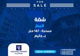 شقة - 4 غرف نوم - 2 حمامات للبيع في شارع نوتردام - جليم - حي شرق - الاسكندرية