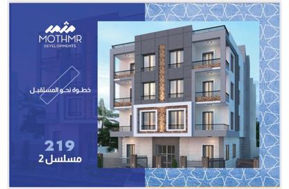 Apartment - 3 Bedrooms - 2 Bathrooms for sale in Hadayek October - 6 October City - Giza