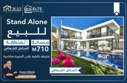 دوبلكس - 4 غرف نوم - 2 حمامات للبيع في مارينا 5 - مارينا - العلمين - الساحل الشمالي