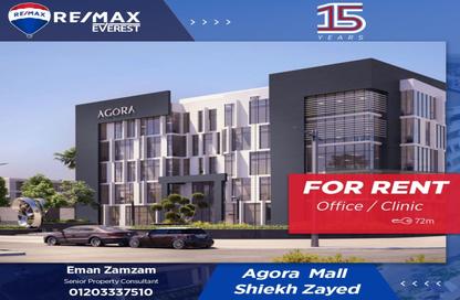 Clinic - Studio for rent in Agora Zayed - Al Shabab St. - Sheikh Zayed City - Giza