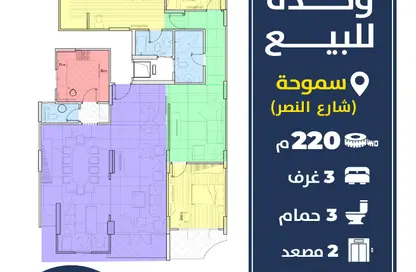شقة - 3 غرف نوم - 3 حمامات للبيع في شارع النصر - سموحة - حي شرق - الاسكندرية