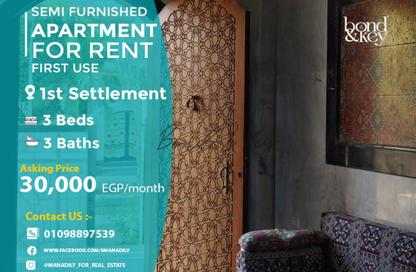 Apartment - 2 Bedrooms - 2 Bathrooms for rent in 1st Settlement Post office St. - The 1st Settlement - New Cairo City - Cairo