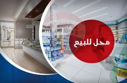 Shop - Studio for sale in Raml Station - Hay Wasat - Alexandria