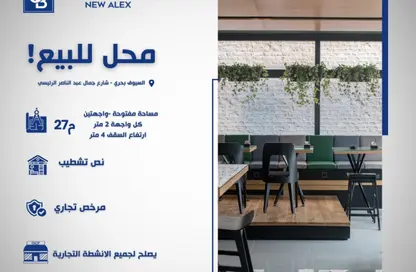 Shop - Studio - 1 Bathroom for sale in Seyouf - Hay Awal El Montazah - Alexandria