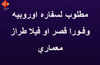 Palace - 7+ Bedrooms - 7+ Bathrooms for sale in Ahmed Basha St. - Garden City - Cairo Palace - 7+ Bedrooms - 7+ Bathrooms for sale in Ahmed Basha St. - Garden City - Cairo