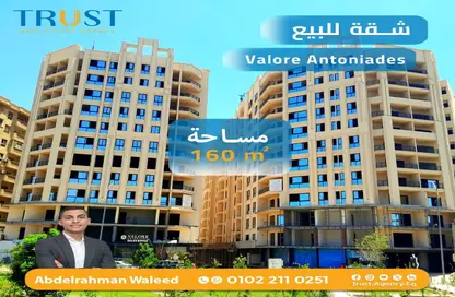 Apartment - 3 Bedrooms - 2 Bathrooms for sale in Antoniadis City Compound - Nozha - Hay Sharq - Alexandria
