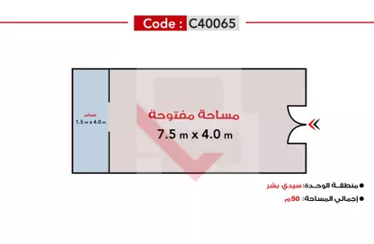 محل تجاري - استوديو - 1 حمام للبيع في طريق الجيش - سيدي بشر - حي اول المنتزة - الاسكندرية