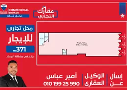Shop - Studio for rent in Khaled Ibn Alwaleed St. - Nozha - Hay Sharq - Alexandria