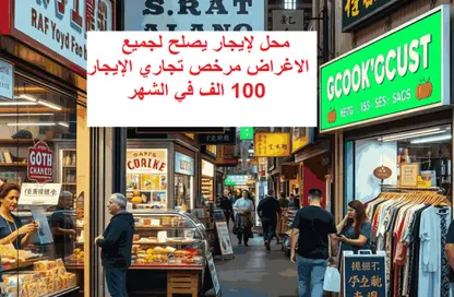 Shop - Studio - 1 Bathroom for rent in Soliman Abaza St. - Mohandessin - Giza
