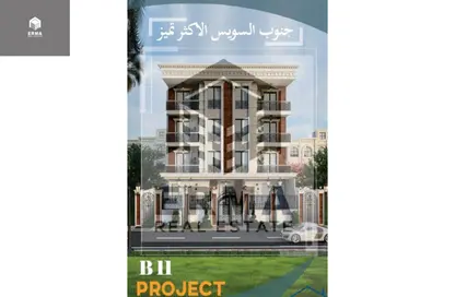 Apartment - 3 Bedrooms - 2 Bathrooms for sale in Bait Alwatan - The 5th Settlement - New Cairo City - Cairo