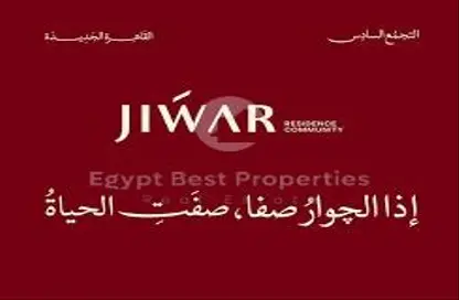 iVilla - 3 Bedrooms - 3 Bathrooms for sale in Crescent Walk - 5th Settlement Compounds - The 5th Settlement - New Cairo City - Cairo