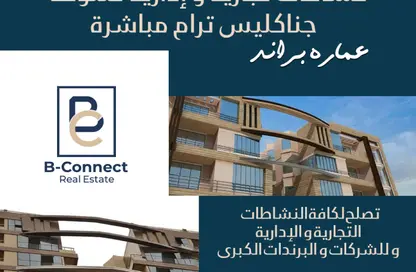 Whole Building - Studio - 1 Bathroom for rent in Omar Al Mokhtar St. - Janaklees - Hay Sharq - Alexandria