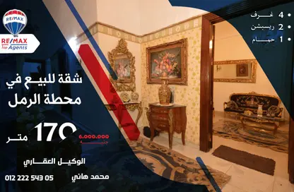 شقة - 4 غرف نوم - 1 حمام للبيع في محطة الرمل - حي وسط - الاسكندرية