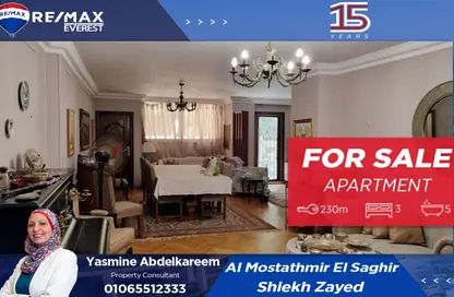 شقة - 3 غرف نوم - 5 حمامات للبيع في الحي العاشر - الشيخ زايد - الجيزة