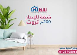 Apartment - 2 bedrooms for للايجار in Tharwat - Hay Sharq - Alexandria