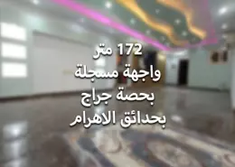 شقة - 3 غرف نوم - 2 حمامات للبيع في البوابة الاولي - خوفو - حدائق الاهرام - الجيزة