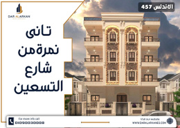 Apartment - 3 bedrooms - 3 bathrooms for للبيع in 2/2 - Al Andalus District - New Cairo City - Cairo