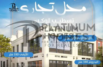 Shop - Studio - 1 Bathroom for sale in Mohamed Naguib St. - Sidi Beshr - Hay Awal El Montazah - Alexandria