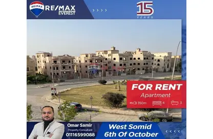 شقة - 4 غرف نوم - 3 حمامات للايجار في غرب سوميد - مدينة 6 أكتوبر - الجيزة