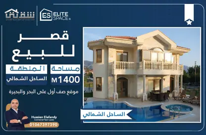 فيلا - 8 غرف نوم - 8 حمامات للبيع في مارينا - العلمين - الساحل الشمالي