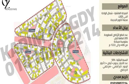 Land - Studio for sale in Beit Alwatan - 6 October Compounds - 6 October City - Giza