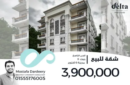 Apartment - 3 Bedrooms - 2 Bathrooms for sale in 9th District - 6 October City - Giza