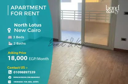 Apartment - 3 Bedrooms - 2 Bathrooms for rent in North Lotus - El Lotus - New Cairo City - Cairo