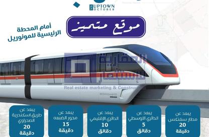 قطعة أرض - استوديو للبيع في اب تاون اكتوبر الجديدة - مدينة أكتوبر الجديدة - مدينة 6 أكتوبر - الجيزة