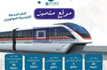 قطعة أرض - استوديو للبيع في اب تاون اكتوبر الجديدة - مدينة أكتوبر الجديدة - مدينة 6 أكتوبر - الجيزة