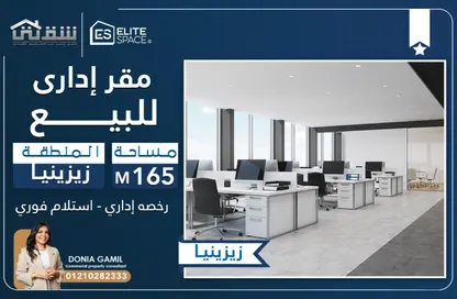 Office Space - Studio - 1 Bathroom for sale in Zezenia - Hay Sharq - Alexandria