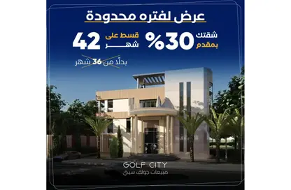 دوبلكس - 6 غرف نوم - 4 حمامات للبيع في شارع المشير أبو غزالة - جولف سيتي - مدينة العبور - القليوبية دوبلكس - 6 غرف نوم - 4 حمامات للبيع في شارع المشير أبو غزالة - جولف سيتي - مدينة العبور - القليوبية