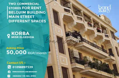 Shop - Studio - 1 Bathroom for rent in Al Ahram St. - Roxy - Heliopolis - Masr El Gedida - Cairo