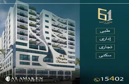 شقة - 2 غرف نوم - 2 حمامات للبيع في برج 61 - زهراء المعادي - حي المعادي - القاهرة