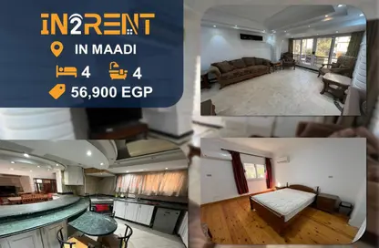 شقة - 4 غرف نوم - 4 حمامات للايجار في سرايات المعادي - حي المعادي - القاهرة شقة - 4 غرف نوم - 4 حمامات للايجار في سرايات المعادي - حي المعادي - القاهرة