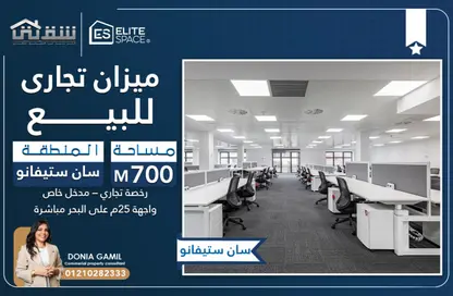 Retail - Studio - 1 Bathroom for sale in San Stefano - Hay Sharq - Alexandria