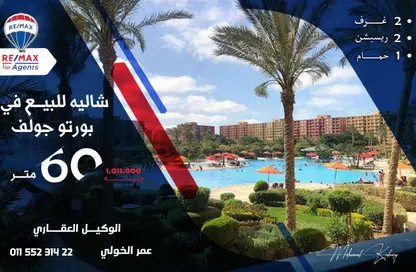 شاليه - 2 غرف نوم - 1 حمام للبيع في جولف بورتو مارينا - العلمين - الساحل الشمالي