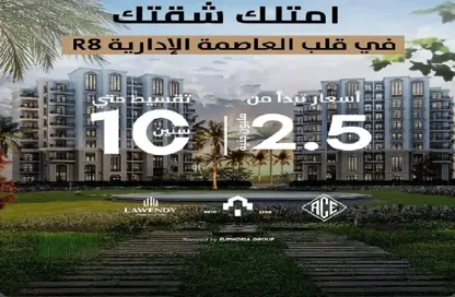 Apartment - 2 Bedrooms - 2 Bathrooms for sale in La Verde Casette - New Capital Compounds - New Capital City - Cairo