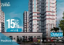 شقة - 4 غرف نوم - 3 حمامات للبيع في صوارى - كمبوندات الاسكندرية - الاسكندرية