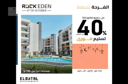Apartment - 3 Bedrooms - 3 Bathrooms for sale in Rehab October City - Hadayek October - 6 October City - Giza