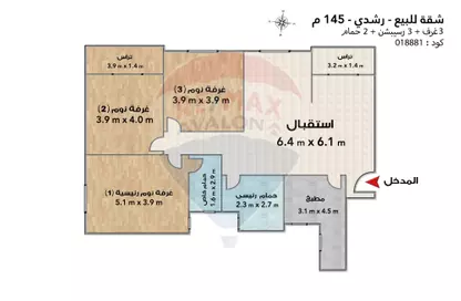 شقة - 3 غرف نوم - 2 حمامات للبيع في شارع رشدي - كليوباترا - حي شرق - الاسكندرية
