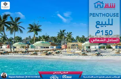 Penthouse - 3 Bedrooms - 2 Bathrooms for sale in lawyers Village ( lotus ) - Qesm Borg El Arab - North Coast