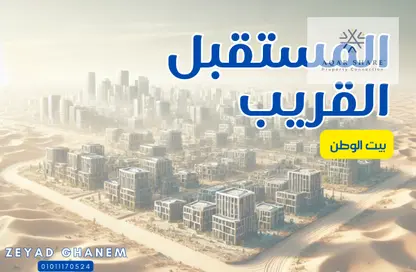 Land - Studio for sale in Bait Alwatan - The 5th Settlement - New Cairo City - Cairo