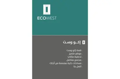 شقة - 2 غرف نوم - 1 حمام للبيع في ايكو ويست - كمبوندات 6 أكتوبر - مدينة 6 أكتوبر - الجيزة