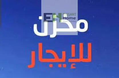 مخزن - استوديو - 2 حمامات للايجار في المنطقة الصناعية - كمبوندات التجمع الخامس - التجمع الخامس - مدينة القاهرة الجديدة - القاهرة