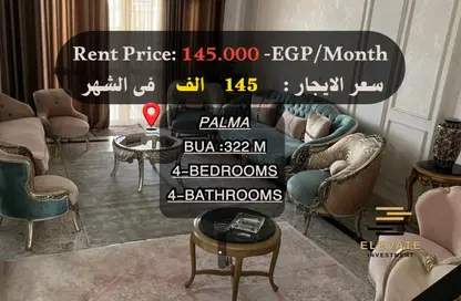 منزل مزدوج - 4 غرف نوم - 5 حمامات للايجار في كمبوند بالما - المستثمرين الشمالية - مدينة القاهرة الجديدة - القاهرة