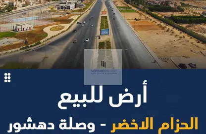 قطعة أرض - استوديو للبيع في شارع الحزام الأخضر بوابة 6 - الحزام الاخضر - مدينة 6 أكتوبر - الجيزة