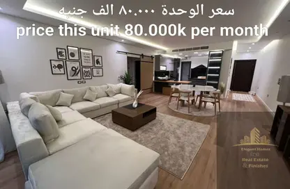 شقة - 2 غرف نوم - 2 حمامات للايجار في لايك فيو ريزيدنس - كمبوندات التجمع الخامس - التجمع الخامس - مدينة القاهرة الجديدة - القاهرة