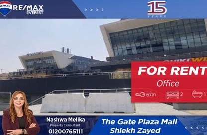 Office Space - Studio - 1 Bathroom for rent in Arkan Plaza - 26th of July Corridor - Sheikh Zayed City - Giza