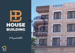 شقة - 4 غرف نوم - 3 حمامات for للبيع in الاندلس الجديدة - حى الاندلس - مدينة القاهرة الجديدة - القاهرة